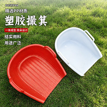 农用塑料撮箕耐用挑土扬米粮手握簸箕垃圾工地粪箕畚箕加厚谷撮箕