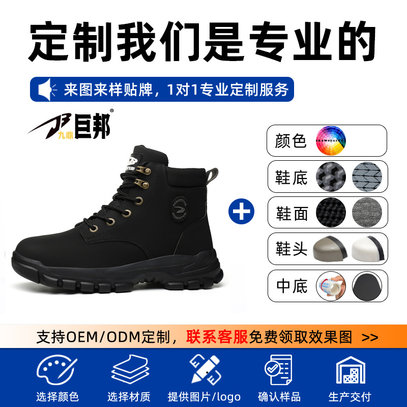 Ventas directas de marca botas de seguridad transfronterizas, zapatos de seguridad antideslizantes y resistentes al desgaste, zapatos de trabajo antideslizantes, zapatos de trabajo personalizados para hombres