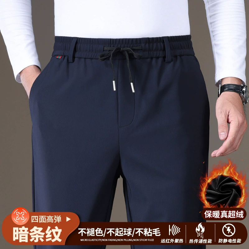 Мужские брюки среднего возраста 2024 осень и зима эластичные брюки мужские эластичные бархатные толстые спортивные повседневные длинные брюки