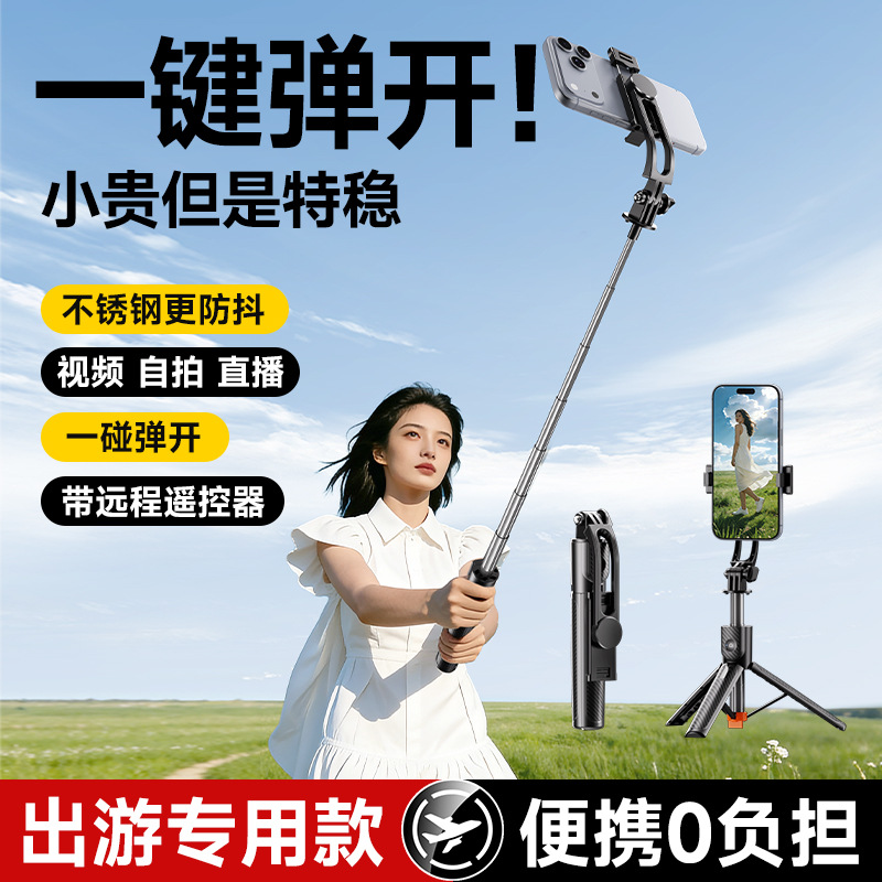 Nuevo palo selfie para teléfonos móviles de la serie X, herramienta para selfies, soporte para transmisiones en vivo de TikTok, trípode telescópico integrado con Bluetooth.