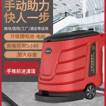 杰诺洗地机JN9066A手推式擦地商场医院酒店抛光打磨清洗一体机