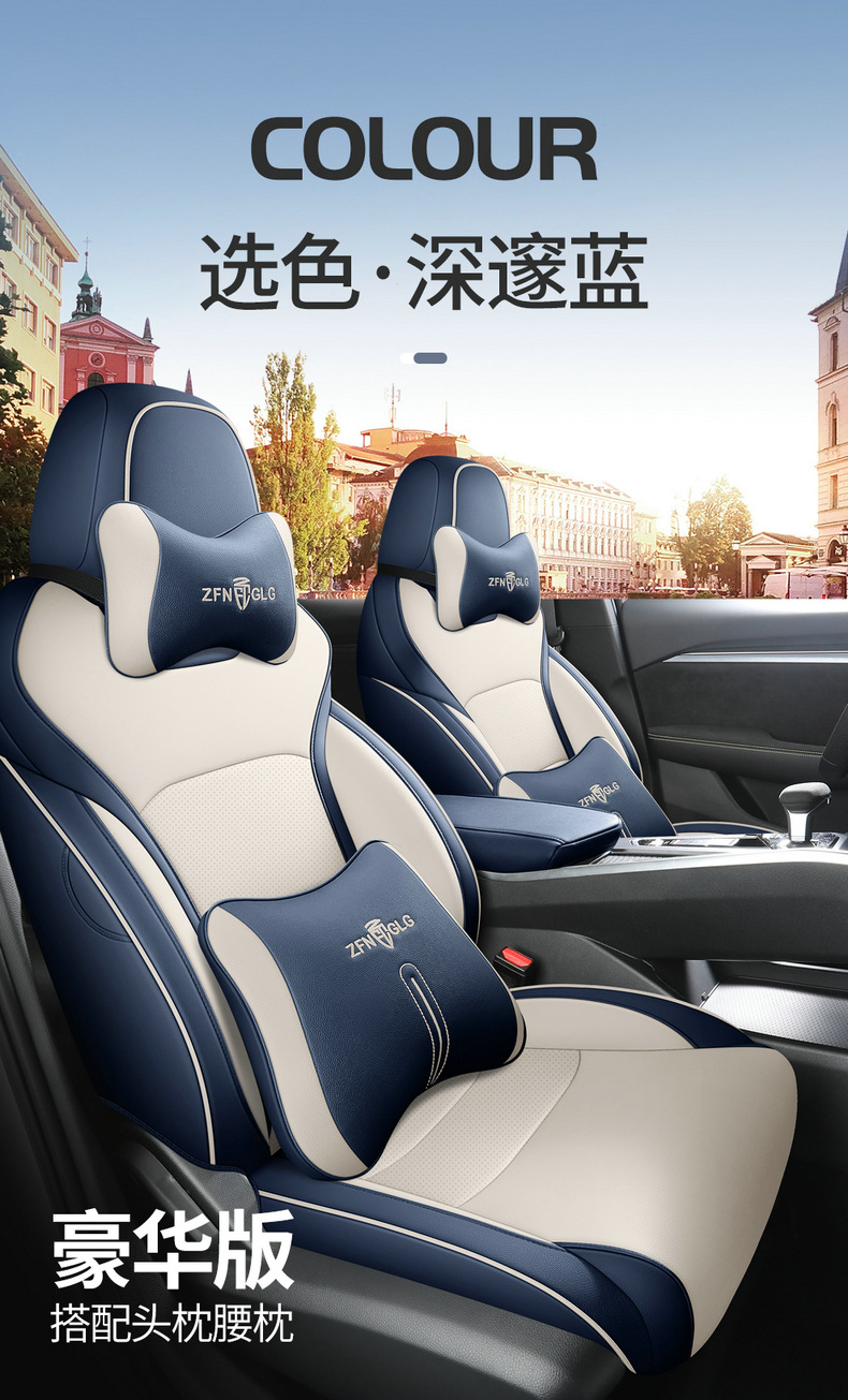 2022 new Geely Boyue special seat cover fully surrounded by breathable perforated leather Four Seasons universal car seat cover