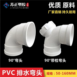 其他管件;弯头;三通