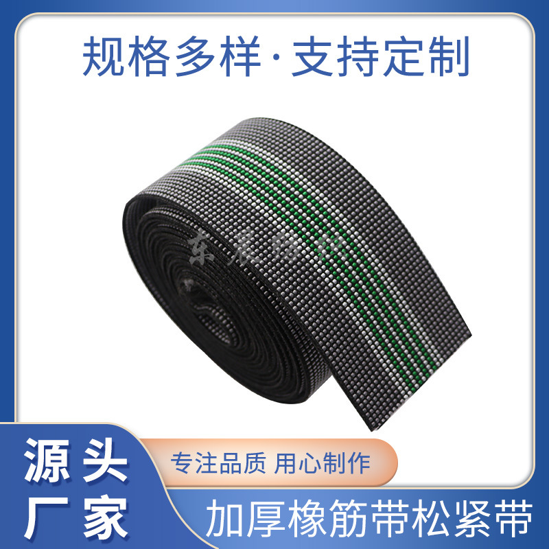东晨织造5cm松紧带灰色蹦蹦床松紧带沙发松紧带橡筋带松紧带加厚