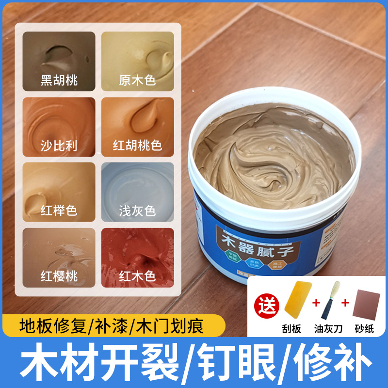 木器腻子膏木门破损修复神器木地板钉眼门框套红木家具裂缝修补膏