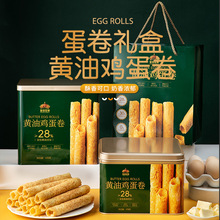 皇冠世家鸡蛋卷酥礼盒装小零食年货手工原味饼干休闲食品送礼品