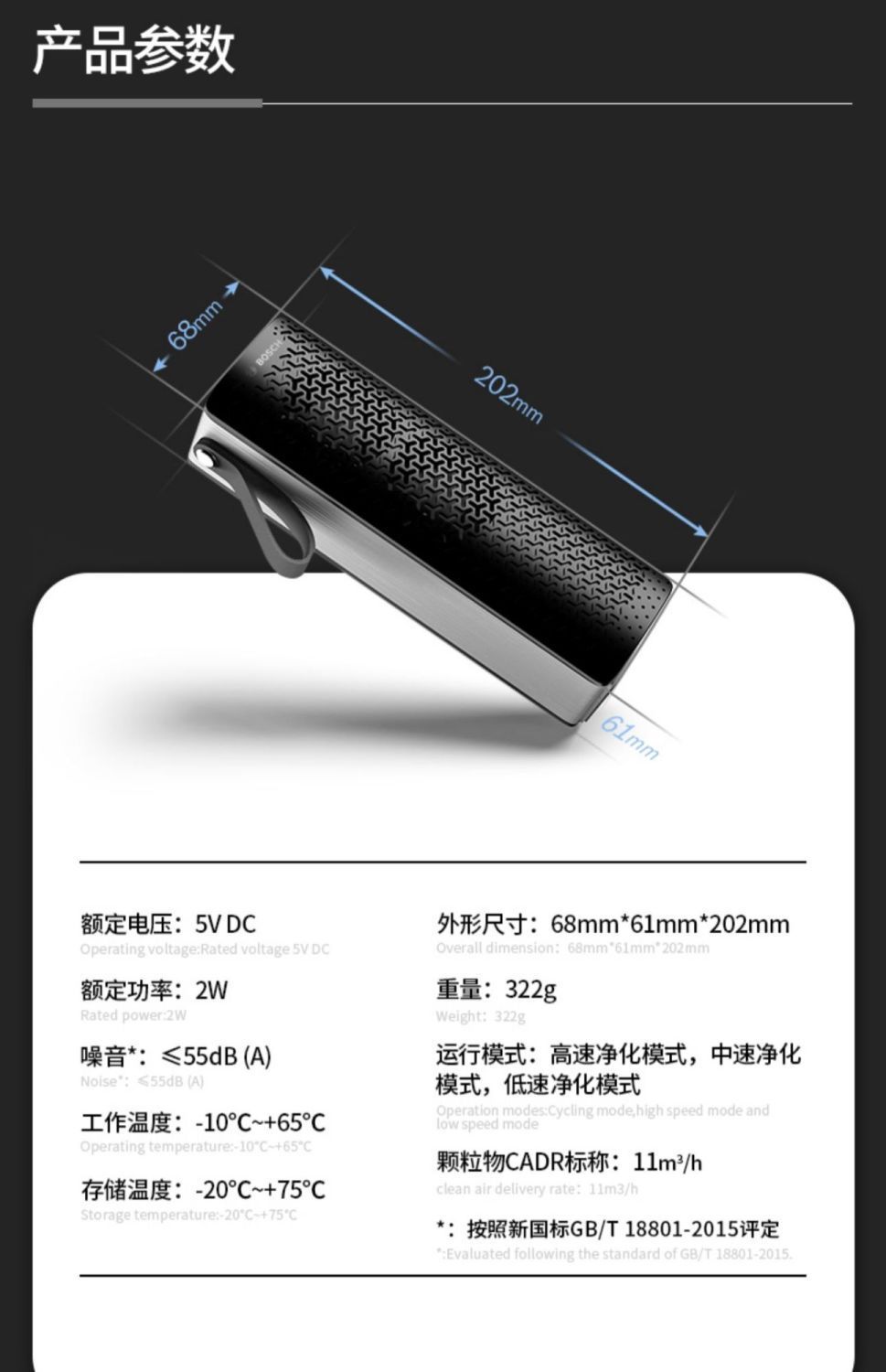 Bosch Car Air Purifier New Car Negative Ion Eliminates Tobacco Odor and Formaldehyde Removal Car Aromatherapy Machine