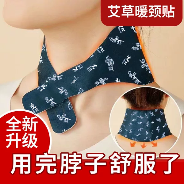 Popular online sensation steam neck patch for shoulder and neck, herbal heating pad, portable neck warmer