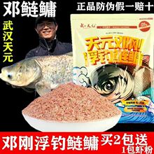 天元浮钓鲢鳙批发金版鳙饵料手杆鲢鱼大头花白专攻鱼饵料一件代发