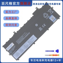 适用 联想 TP00086A/B ThinkPad X1C 01AV494 01AV429 笔记本电池