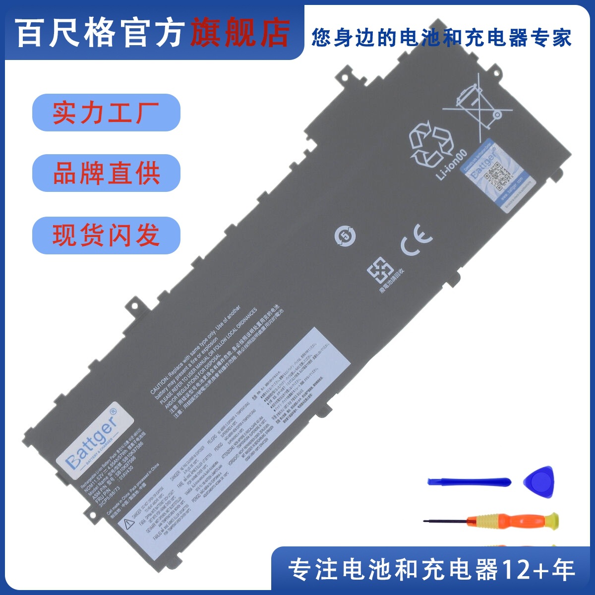 适用 联想 TP00086A/B ThinkPad X1C 01AV494 01AV429 笔记本电池