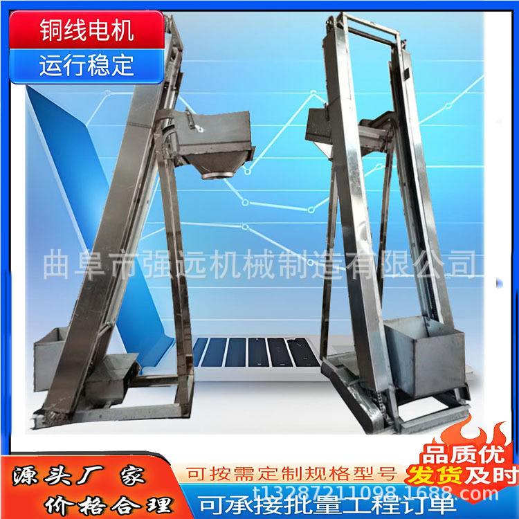 废料装车翻斗提料机 强远源头单斗提升机 化工粉末面粉单斗提升机