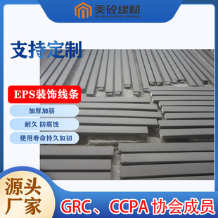 Eps Exterior Wall Decorative Lines Window Cover Line Eaves Line Waist Line Foam Line Wall Line European Style House Exterior Wall Supports Customization