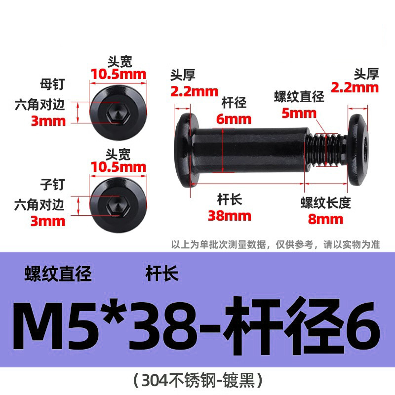 304不锈钢对锁子母螺丝电镀倒边内六角家具夹板螺钉螺母铆钉M3M4|undefined
