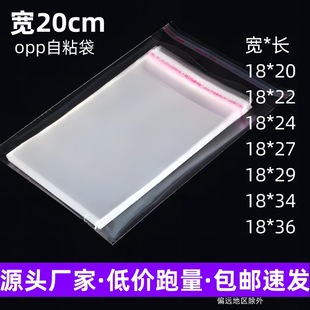 opp��ճ�� ͸���Ӻ��ӡˢ�Է��18*25��t�����ľ�����ϰ��b��