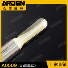 雅登加长深圆底刀U型槽刀木工刀具电木铣刀圆底线型刀加长圆底刀