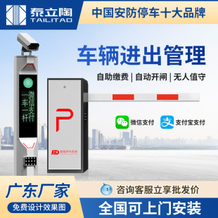 License Plate Recognition barrier gate integrated machine parking lot automatic recognition system toll collector community access control electric landing lever