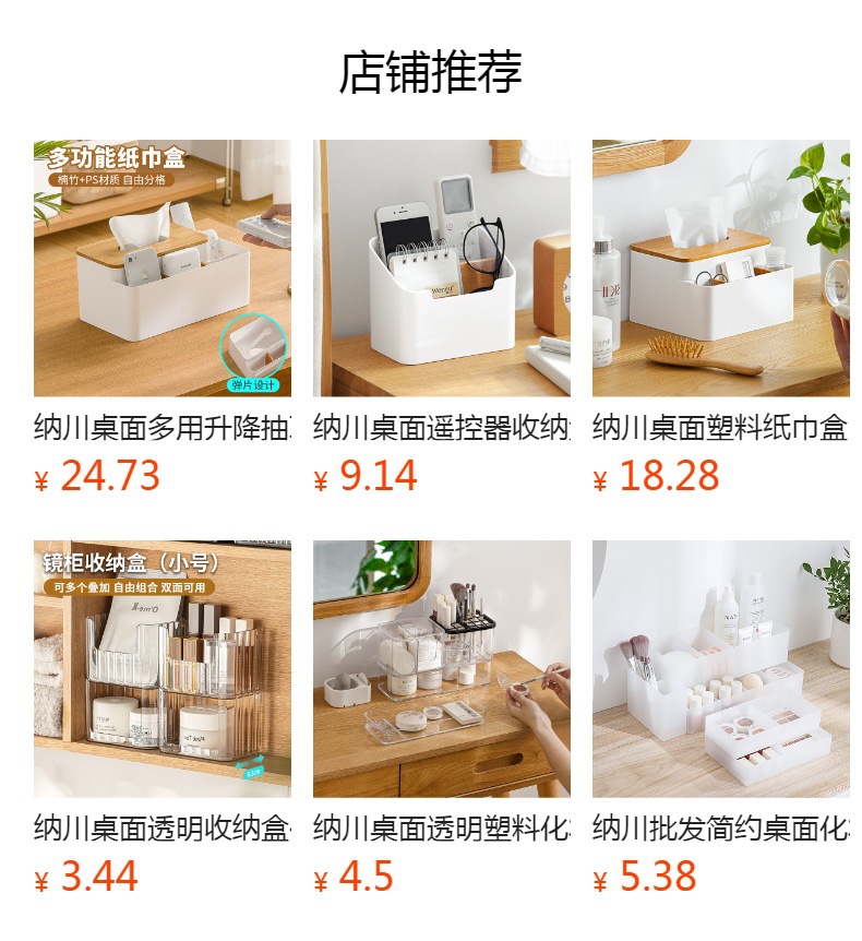 预览状态下无法点击,发布后,可点击跳转到对应的商品页面