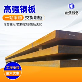 耐磨板;高强度板;耐候板