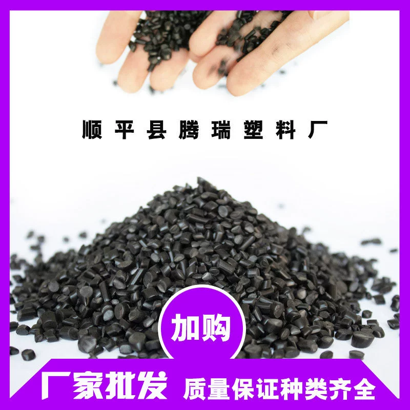ПВХ переработанные пластиковые гранулы мягкий черный впрыск пластик оптовая пожарная труба провода кабель материал ПВХ пластиковые гранулы