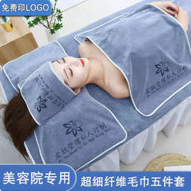 高端美容院用纯色毛巾皮肤管理包头巾浴裙浴巾大床巾套装可logo