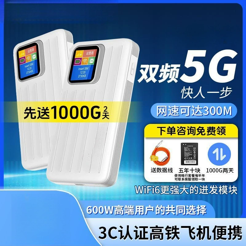 New 5g three-network switch mobile wireless car router outdoor internet access portable wifi portable wifi