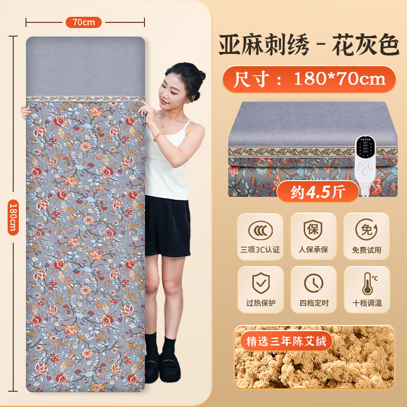 Nandu Shengcao 本店 正規品 よもぎ温湿布ブランケット お灸パック 電気加熱 よもぎハーブマットレス 全身用|undefined