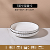 Xuanyue 7inch plate-2 pieces
