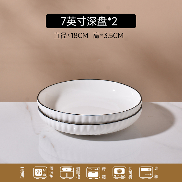 Plate and Dish Set for Home Use 2025 New Model Ceramic Round Deep Plate Dish Simple and Luxurious 7inch 8inch Plates