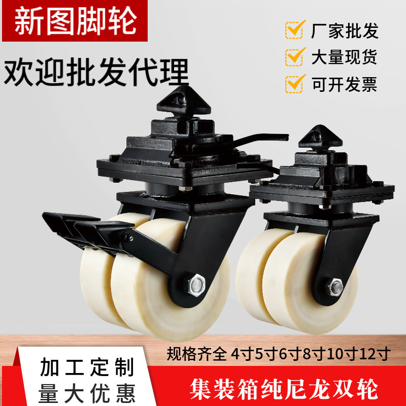 Double-Wheel Container Wear-Resistant Universal Wheel 4/5/6/8/10/ 12inch Dovetail Lock Cargo Box Load-Bearing Caster