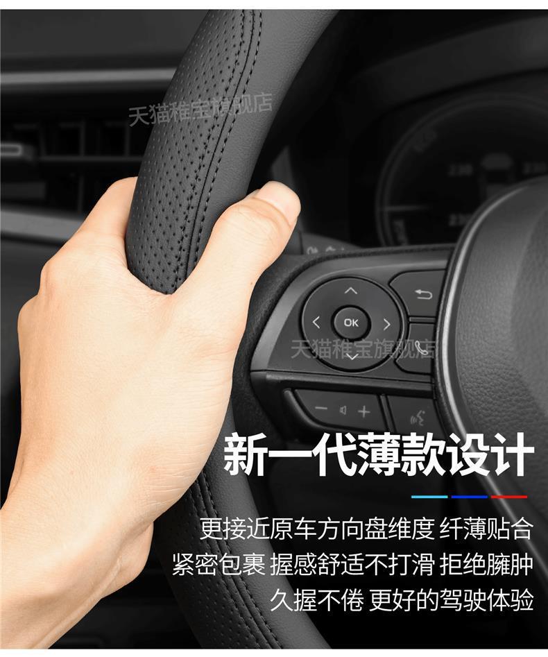 Suitable for 2026 Geely Xingyue, ultra-thin steering wheel cover, universal for all seasons, non-slip, complete set of car interior decoration accessories