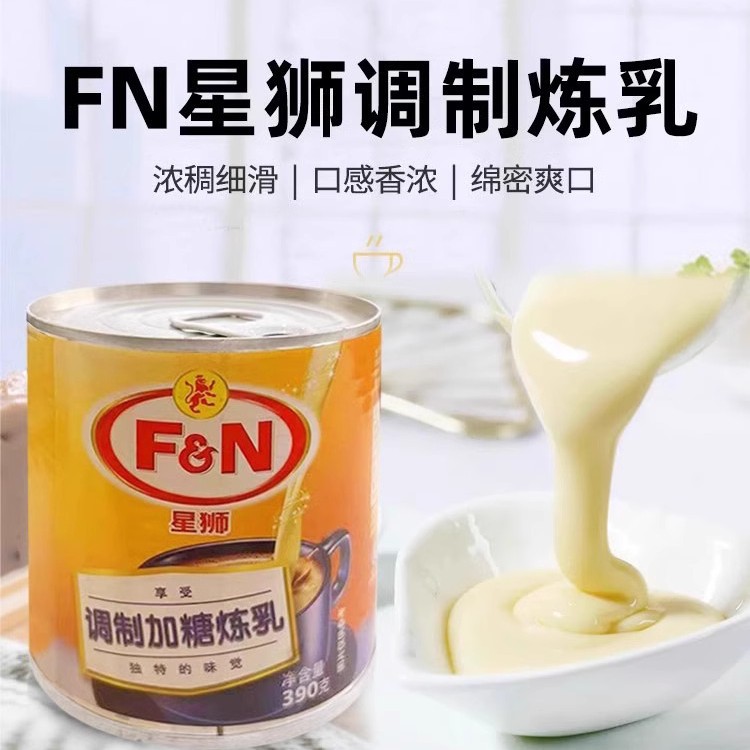 进口F&N调制淡炼乳星狮炼乳390g港式丝袜奶茶烘焙原料