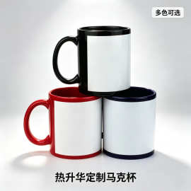 马克杯直角杯印制图片DIY花纸杯办公家用水杯陶瓷杯陶瓷马克杯