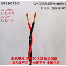��RVS 2*0.5 0.75 1 1.5 2.5 4 6ƽ���p�g�����˼��~�����Դ��