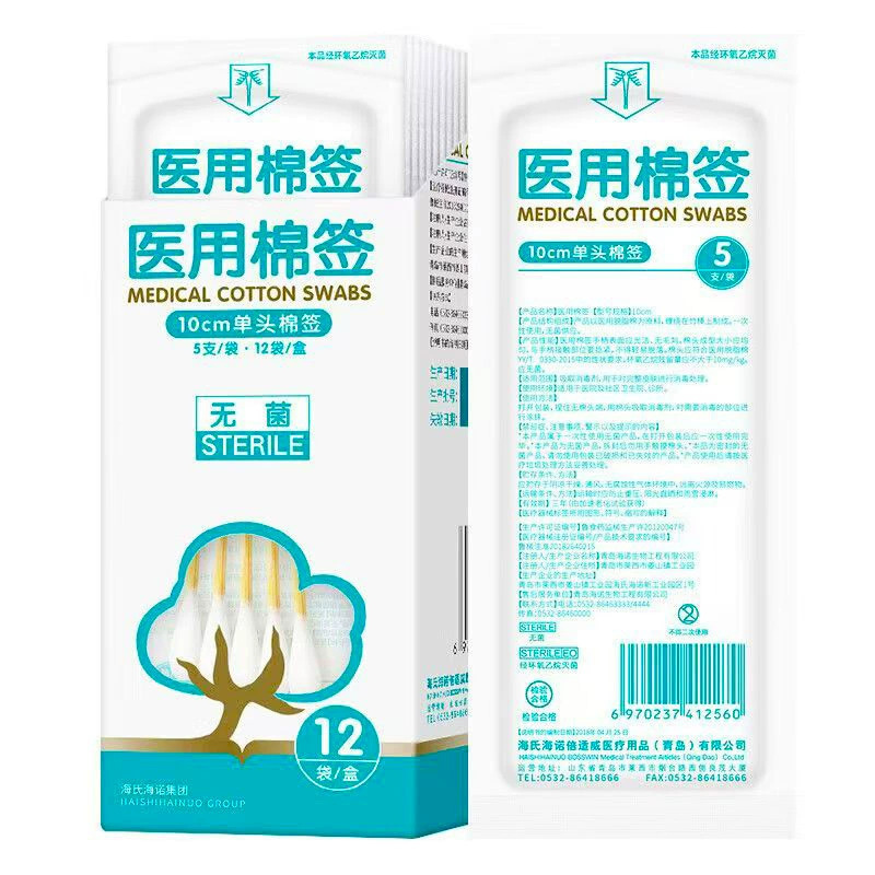 Haishi Hainuo 医療綿棒セルフシール綿棒医療家庭用クリーニングケアメイク使い捨て消毒綿棒|undefined