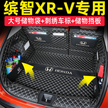 2023款东风本田后备箱垫全包围24款广汽缤智专用包围后车厢