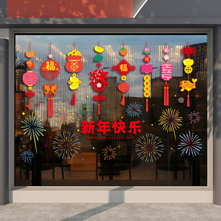 Manufacturer Wholesale New Year Door Stickers with Blessing Words Electrostatic Window Stickers for Home New Year Glass Stickers Spring Festival Decorations As4732