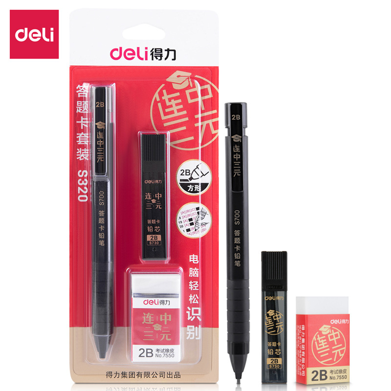 Getwell Stationery S320 Answer Sheet Pen Computer Grade 2B Automatic Pencil Exam Activity Pencil 3-Piece Set