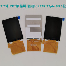 3.2��Һ����37pin����IC9325 IC9328 IC7789 IC9341�ֱ���240X320