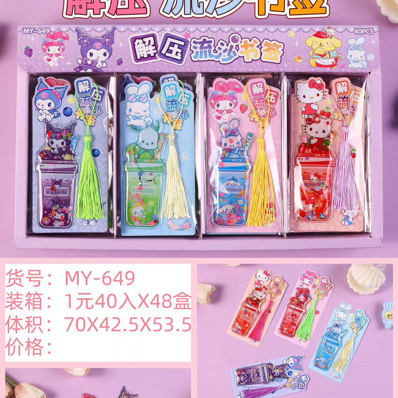 Toys under 1 Yuan for Children and Students, Stress-Relief Liquid Sand Bookmarks, School Canteen Stationery Store Reward Gifts Wholesale