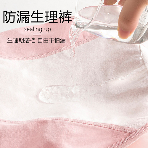 Menstrual underwear pure cotton women's underwear menstrual pants large size antibacterial women's wholesale mid-waist cotton leak-proof underwear all-in-one
