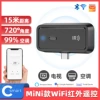 Youmini version-universal remote control Type-C port ±1%