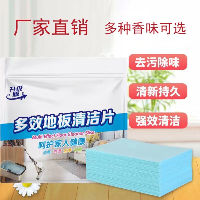 Floor cleaning tablets for home use, multi-effect brightening and stain-removing magic tool, mopping tile cleaning tablets, fragrance type descaling and shine enhancer Floor cleaning tablets for home use, multi-effect brightening and stain-removing magic tool, mopping tile cleaning tablets, fragrance type descaling and shine enhancer