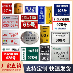 Factory Direct Supply Pvc Street Light Pole Number Plate Power Safety Waterproof Number Plate Night Reflective Warning Number Plate