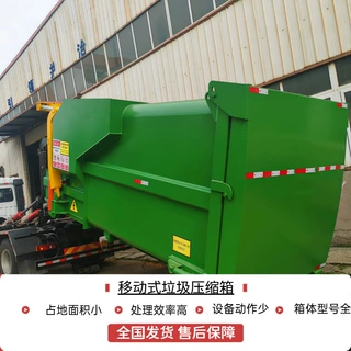 公园用 移动式垃圾转运站设备 整体式垃圾站压缩设备 建设费用