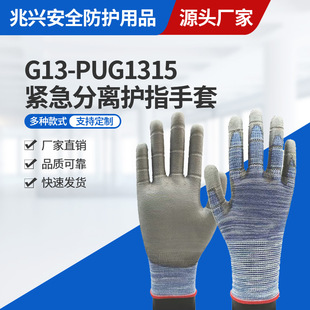 ���d��ȫ���oG13-PUG1315 �o�����x�oָ���ף��{�ף�ͨ�����ׄڱ�