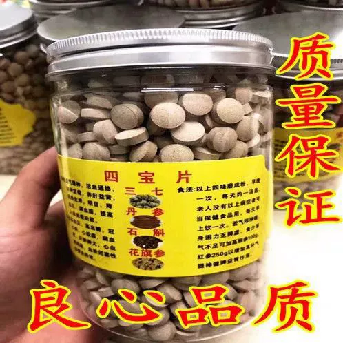 Sibao Film Yunnan Wenshan Sibao Powder Polying Tablets Sanqidan Ginseng Ginseng Tie Dendrobium Dendrobium Powder Piece Piece Free Shipping