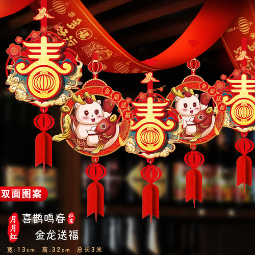 2024 New Year Decoration Shopping Mall Opening Atmosphere Layout New Year's Day Colorful Flags Year of the Dragon Spring Festival Opening Ceremony Flag Pendant