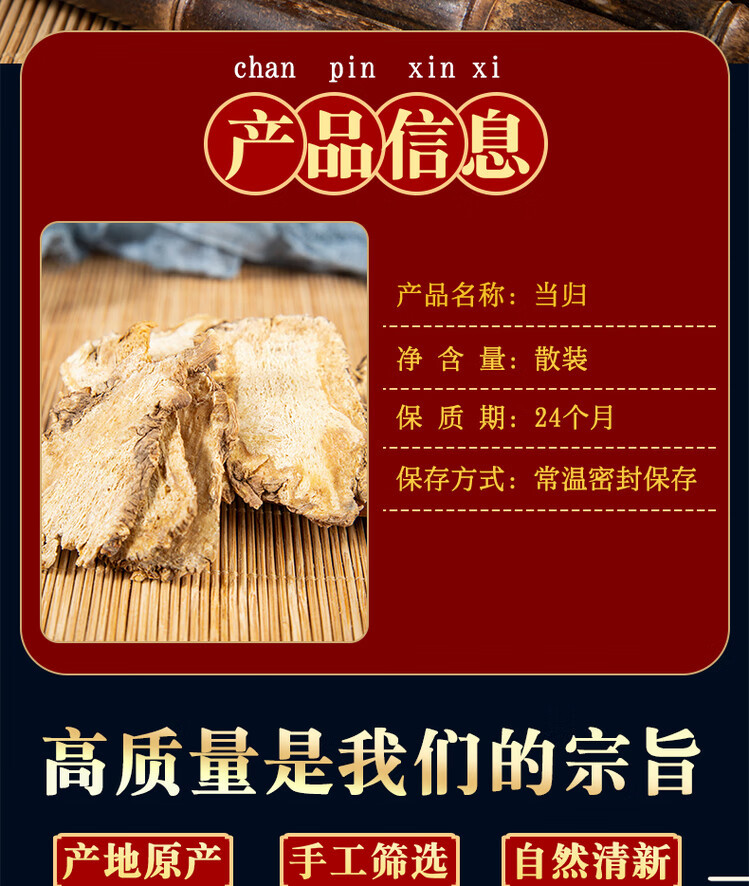 Dried Angelica Sinensis Slices Dang Gui Chinese Herbal Root 500g for Decoction and Soup overview