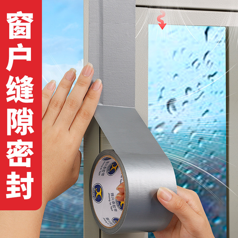 防风胶带窗户密封胶布门窗挡风防水密封胶强力保暖窗缝隙漏风防寒